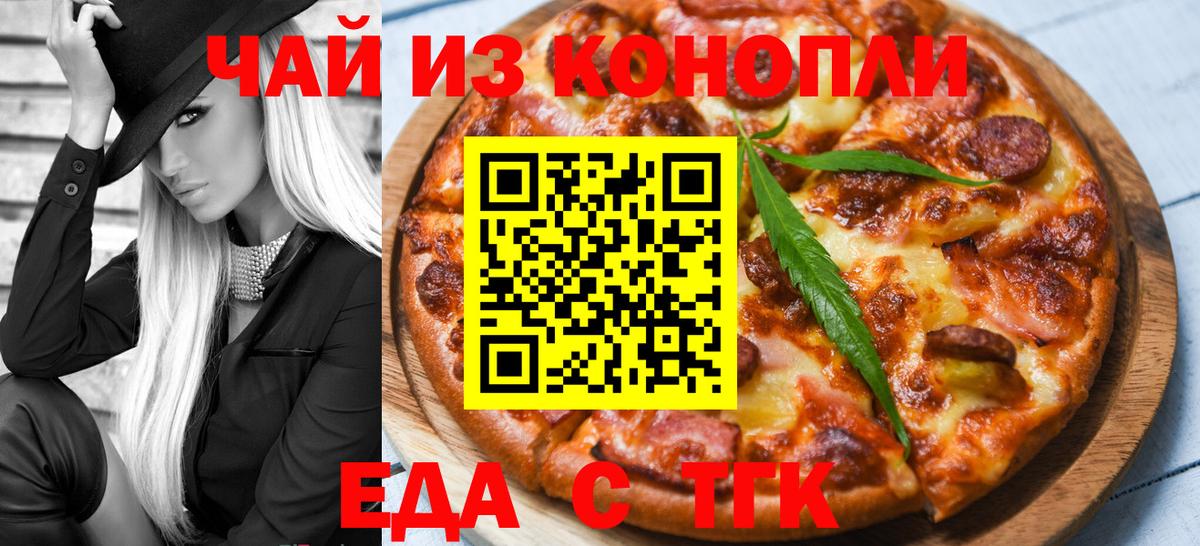 Печенье с ТГК конопля  Вход с VPN  Скопин 