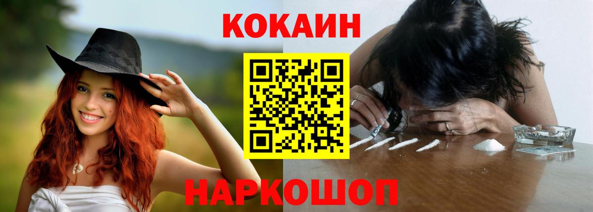 Cocaine Боливия Скопин