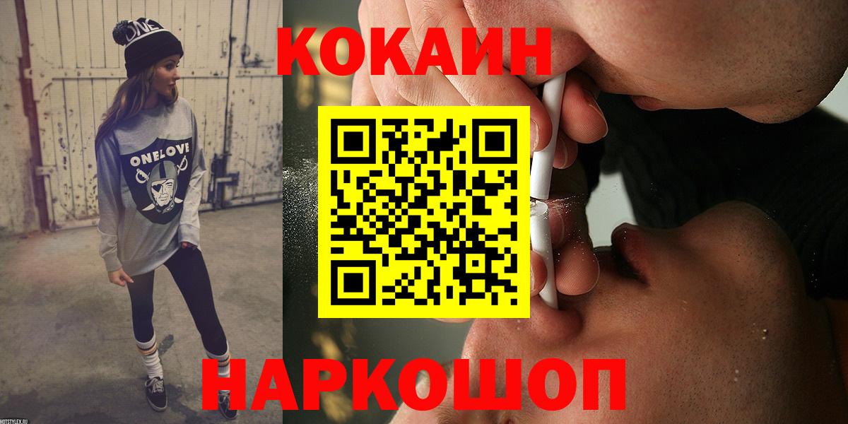Скопин  закладка  Кокаин 97%  Вход с VPN  COCAIN 99%  КОКАИН 