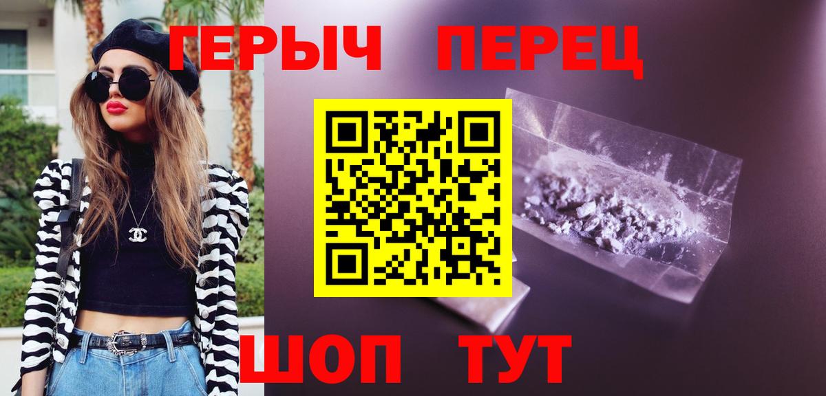 Героин Heroin  Вход с VPN  Героин  Скопин 