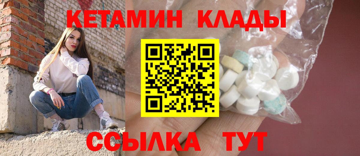 Скопин  КЕТАМИН ketamine  Кетамин VHQ  Вход с VPN 