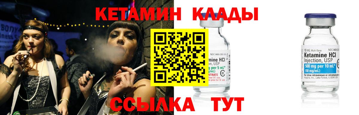 КЕТАМИН ketamine Скопин