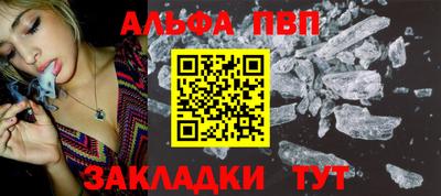 Альфа ПВП Пыть-Ях
