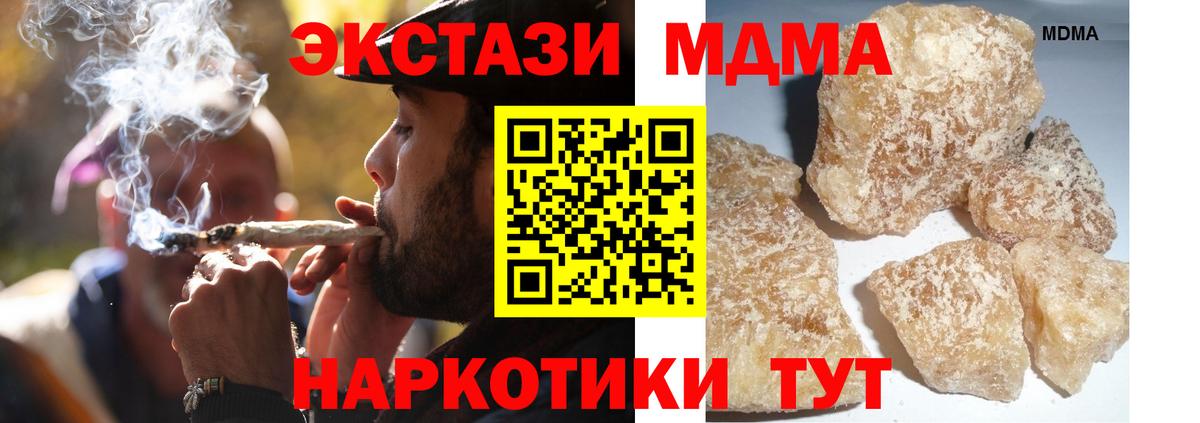 Скопин  MDMA молли  MDMA Molly  MDMA  Вход с VPN 