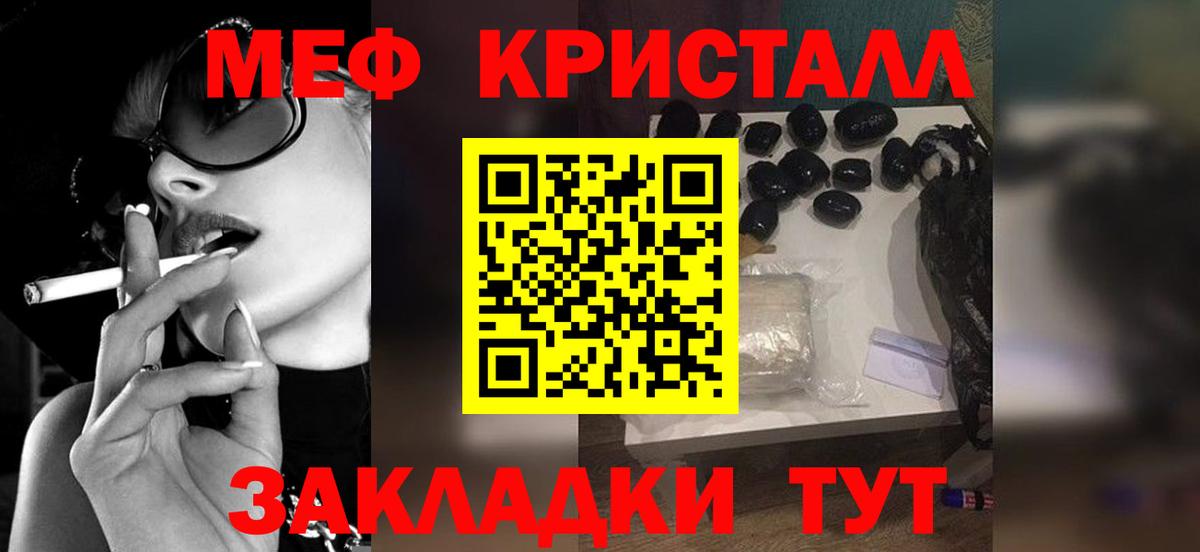 Меф мяу мяу  Скопин