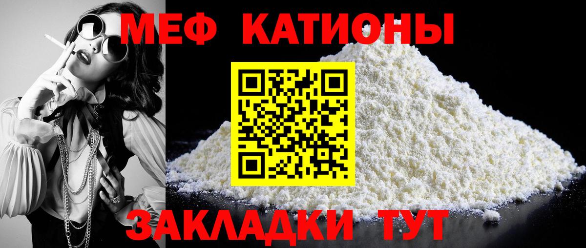 Меф  Вход с VPN  Скопин  Меф VHQ  Мефедрон mephedrone 