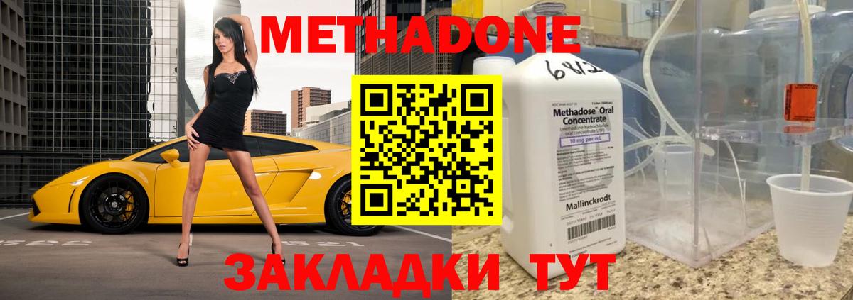 Метадон VHQ Скопин