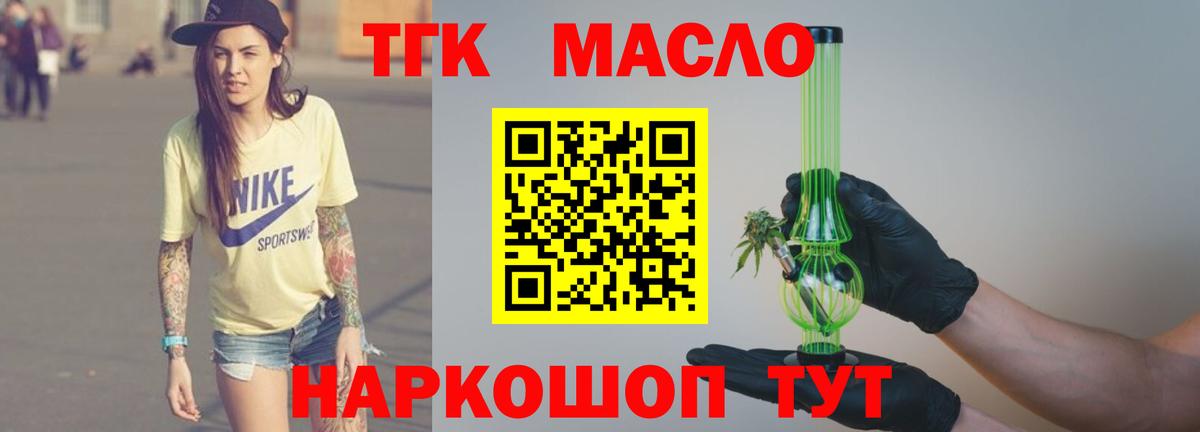 ТГК вейп с тгк Скопин